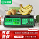 畢亞茲生活 稱(chēng)重電子秤商用臺(tái)秤計(jì)價(jià)秤計(jì)數(shù)電子稱(chēng)賣(mài)菜水果高精度賣(mài)菜專(zhuān)用秤