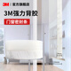 3M背膠門(mén)窗密封條窗戶(hù)縫隙玻璃門(mén)縫門(mén)底擋風(fēng)神器防風(fēng)保暖自粘隔音條 高透明25mm*5米