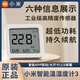 小米 小米智能溫濕度計(jì)3家用室內(nèi)記錄儀嬰兒房溫度計(jì)檢測(cè)表高精度2 小米智能溫濕度計(jì)3
