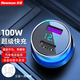 紐曼車載充電器超級快充點煙器一拖二雙USB金屬車充電壓顯示檢測快充 超級快充+三合一快充數(shù)據(jù)線