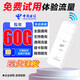 歐本電信4G5g物聯(lián)純流量上網(wǎng)卡不限速全國通用包年純流量卡隨身wifi監(jiān)控車載導(dǎo)航智能設(shè)備純流量上網(wǎng)卡 暢享版wifi6【累計(jì)60G/年】+不限速