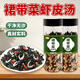 海帝【工廠(chǎng)直發(fā)】裙帶菜蝦皮湯速食湯懶人速食湯鮮味美即沖即食廠(chǎng)家 2瓶160克