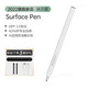 冉閱 適用 微軟surface Go2/3觸控筆pro9/7/6/8筆4096級壓感x繪畫(huà)觸屏pen手寫(xiě)筆 銀色【Type-C快充】+2個(gè)筆頭+筆袋 Surface Pro10/9/8/7