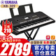 雅馬哈電子琴KB309考級專業(yè)演奏61鍵力度鍵盤兒童入門成人老年初學(xué)樂器 KB309官方標(biāo)配+X架全套配件