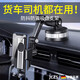 JCZS德國品質大貨車專用車載手機架汽車支架防震吸盤式支架車上導航用 「黑」23cm可調節(jié)伸縮臂