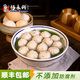 楊永興黃陂三鮮香菇瘦肉丸肉圓湖北豬肉丸關(guān)東煮火鍋食材煮湯丸子 香菇瘦肉丸180g*1盒