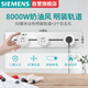 西門(mén)子軌道插座 纖薄明裝軌道 8000W大功率S10系列 60cm+3個(gè)五孔 白色