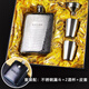 QUALITYSHILOHFLASK加厚304不銹鋼酒壺隨身戶(hù)外便攜式小酒壺瓶裝白酒威士忌3兩6盎司 碎紋禮盒帶皮套酒杯漏斗 168ml