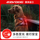 EZYDOG澳洲進(jìn)口GO2寵物夜間紅色警示燈 V2戶外出行遛狗夜間出行遛狗 多色