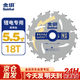 金田鋰電鋸專用鋸片5.5寸140mm18齒充電電圓鋸木工合金鋸片