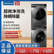 小天鵝滾筒洗衣機熱泵式烘干機洗烘套裝組合TG100 TG100UTEC+TH100VH809WT