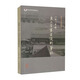 1905年?yáng)|三省事宜談判筆記