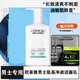 歐萊雅（LOREAL）男士氨基凈澈潔面乳青少年控油祛痘清痘清潔保濕去角質(zhì)洗面奶啫喱 氨基凈澈潔面乳185ml【油皮】