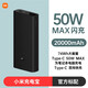 小米充電寶2萬(wàn)毫安移動(dòng)電源3雙向18W快充版大容量50W 18W20000毫安+防摔保護(hù)套黑 20000mAh