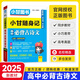 2025適用小甘隨身記新高考新教材高中語(yǔ)文數學(xué)英語(yǔ)物理化學(xué)生物政治RJ人教版必修選擇性必修同步教材速查速記思維導圖高一二三適用高中生知識點(diǎn)速記便攜口袋書(shū)工具書(shū) 新教材【小甘隨身記】高中必背古詩(shī)文Y1