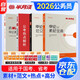 2026公考半月談申論 國(guó)省考公務(wù)員考試教材2026 公考教材資料 素材寶典+范文+高分邏輯+時(shí)政熱點(diǎn)解析4本 北京浙江蘇云南山東西廣東四川河南福建 可搭粉筆中公網(wǎng)課鐘君申論100題萬(wàn)能寶典真題