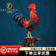 紀梵蒂 GEFIODEY大吉大利紅冠銅雞擺件大公雞擺件新中式客廳辦公室金雞報喜吉祥物 【大吉大利】銅公雞擺件