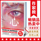 心（暢銷10萬冊精裝紀(jì)念版《心》！15640條5星好評譯本！夏目漱石小說代表作！《我是貓》譯者金海曙經(jīng)典譯本！作家榜出品） 小說