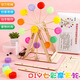 星恒夢(mèng)摩天輪手工DIY玩具手工材料包變廢為寶學(xué)生幼兒園科技手工制作 DIY瓶蓋摩天輪-材料包（電池自備）