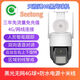 家必安Seetong天視通攝像頭家用手機(jī)遠(yuǎn)程智能高清室外防水監(jiān)控器 4G無(wú)網(wǎng)黑光球終身免流+防水電源 300萬(wàn)像素 32G【全天錄像5-7天】
