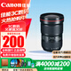 佳能（Canon） 佳能全畫幅鏡頭（EF 16-35/24-70/70-200）/2.8 II大三元鏡頭 三支鏡頭之一 EF 16-35mm f/2.8L III USM 官方標(biāo)配【現(xiàn)貨送高品質(zhì)UV鏡