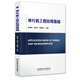 單片機(jī)工程應(yīng)用基礎(chǔ) Application basis of single chip microcomputer  單片機(jī)技術(shù)