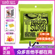 ERNIE BALL琴弦電吉他琴弦原裝美產(chǎn)EB2221/2223電吉他弦全套6弦經(jīng)典款覆膜 2221經(jīng)典款（010-046）送剪弦鉗