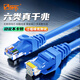 三堡 千兆六類網(wǎng)線 RJ45標準8芯網(wǎng)絡連接線 家用電視寬帶路由器工程監(jiān)控POE供電雙絞成品網(wǎng)線 無氧銅-千兆六類圓線 1米