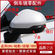 本田繽智XRV皓影23至24年款CRV后視鏡外殼上蓋倒車反光鏡片轉(zhuǎn)向燈 【下殼/無攝像頭孔】 主駕駛