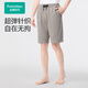 全棉時(shí)代（PurCotton）【丁禹兮推薦】2025夏男士針織家居短褲 黑灰相間 2XL (185)
