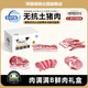 熊貓豬豬莊園無(wú)抗豬肉生鮮豬肉金華兩頭烏豬肉滿滿黑豬肉禮盒順豐冷鏈源頭直發(fā) 肉滿滿B