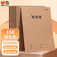 晨光（M&G）文具16K錯題本 牛皮紙英語糾錯本學(xué)生草稿語文數(shù)學(xué)錯題整理改錯集 10本 F16360I開學(xué)必備