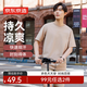 京東京造【涼感排汗】男士t恤短袖夏季高端休閑t恤衫 卡其色 XL
