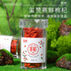璽贊（XIZAN）寧夏枸杞 賽鮮枸杞 特優(yōu)級大顆粒即食鎖住新鮮 莊園中寧枸杞品質(zhì) 【囤貨優(yōu)選】70g*10瓶