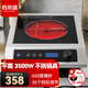 喜萊盛（XLS）商用電陶爐3500W大功率電陶爐臺(tái)式光波爐不挑鍋具電炒爐可預(yù)約定時(shí) 平面3500W不銹鋼 | 旋鈕+觸屏款