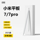YONDDO 適用小米平板電容筆pad7/7Pro手寫筆觸屏筆觸控筆觸碰繪畫平替寫字筆視頻剪映筆連接通用筆防誤觸 筆+1替換筆尖+防誤觸手套+免費(fèi)領(lǐng)筆尖