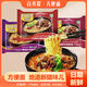 百開(kāi)提新疆老牌子百開(kāi)提方便面酸湯紅燒麻辣牛肉面夜宵必備泡面110g 混合味24袋