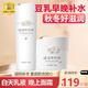 親潤親潤豆乳補水保濕護膚品水乳面部套裝 咨詢(xún)享孕期孕婦專(zhuān)用食譜 乳霜日夜滋潤（水+面霜）