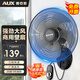 奧克斯（AUX）壁扇電風(fēng)扇家用壁掛式搖頭節(jié)能掛式風(fēng)扇客廳餐廳宿舍辦公室工業(yè)車間商用大風(fēng)量壁扇 18寸機(jī)械款