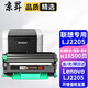 京昇LJ2205墨盒適用聯(lián)想Lenovo lj2205黑白激光打印機(jī)硒鼓易加粉粉盒墨粉lj2206w 標(biāo)準(zhǔn)版硒鼓套裝【墨粉盒+硒鼓架】上機(jī)即用