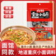 向料重慶小面調(diào)料麻辣胖妹小面館調(diào)料重慶特產(chǎn)川菜涼拌家常菜佐料夜宵 向料重慶小面調(diào)料麻辣200g