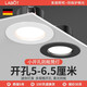 LABOTled筒燈嵌入式5cm5.5cm6cm6.5公分開孔牛眼燈天花射燈客廳小孔燈 5W【全白-鋁材】白光6000K 【2寸】開孔50-65mm