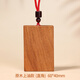 喜?？堤┥嚼咸夷镜鯄嬆惺繜o(wú)事牌掛件女士項鏈汽車(chē)鑰匙扣護身符掛飾 原木上油款紅色吊墜繩