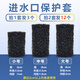 海諳魚缸水泵進(jìn)水口保護(hù)套過濾棉小號(hào)過濾器防護(hù)套防吸小魚幼苗海綿罩 保護(hù)套大中小各一個(gè) 拍二份發(fā)12個(gè)拍一發(fā)3個(gè)