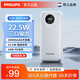 飛利浦（PHILIPS）【3C認證】充電寶超大容量20000毫安20W/22.5W超級快充可上飛機移動(dòng)電源適配小米蘋(píng)果17華為 2萬(wàn)毫安丨22.5W快充【白色大容量】