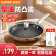 蘇泊爾（SUPOR）聚油平底鍋304不銹鋼煎鍋不粘鍋牛排煎餅煎蛋燃?xì)怆姶艩t通用 26cm 加厚升級【1~2人適用】