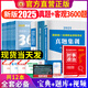 新版2025年國家司法考試必刷題3600歷年真題庫試卷24法律職業(yè)資格證法考全套教材書主觀題真金題資料客觀練習(xí)題刷題模擬題習(xí)題2025年司法考試 刷題全套必備！【必刷題+真題+25版時政】