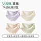 貓人（MiiOW）內(nèi)褲女純棉抗菌全棉襠2025新款無痕不夾臀女士中腰三角短褲頭 4條裝柔紫色+奶膚色+香檳粉+仙 共 4條 M (建議80-105斤)