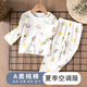 迪迪熊日記（DIDIXIONGRIJI）兒童套裝夏季空調(diào)服薄款睡衣嬰兒內(nèi)衣套裝衣服寶寶兒童長(zhǎng)袖長(zhǎng)褲薄 薄款長(zhǎng)袖套裝 繽紛水果 110 CM