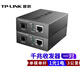 普聯(lián)（TP-LINK） TL-FC311A/B-3套裝 單模單纖千兆光纖收發(fā)器1000M光電轉(zhuǎn)換器 【1光1電一對】FC311A-3+FC311B-3